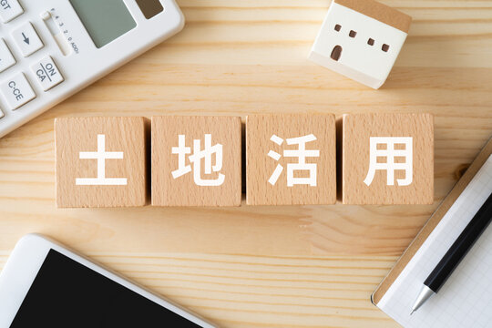 不動産オーナーの視点で考える土地活用戦略とは？